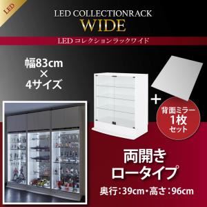 【百貨店SALEでP最大限度47倍】仕合わせ 【両開き手合い】 うしろ側鏡鑑1枚書き割り 高さ96 奥ふかさ39 白いこと LED寄せあわせ仕合わせ 広広とした【代引不可】