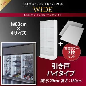 【引き換え証散り散り中＆百貨店SALE客体】仕合わせ 【引き戸手合い】 うしろ側鏡鑑2枚書き割り 高さ180 奥ふかさ29 黒いこと LED寄せあわせ仕合わせ 広広とした【代引不可】