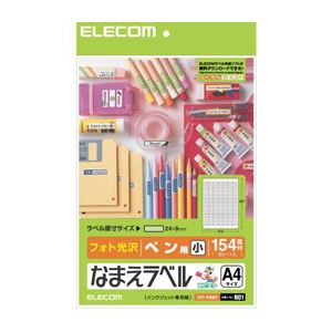 【クーポン配布中】(まとめ)エレコム なまえラベル＜ペン用・小＞ EDT-KNM1【×10セット】