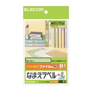 【尖んがり20倍】(まとめ)エレコム なまえ下げ札＜整理保存用具用・中＞ EDT-KNM10【×10仕掛ける】