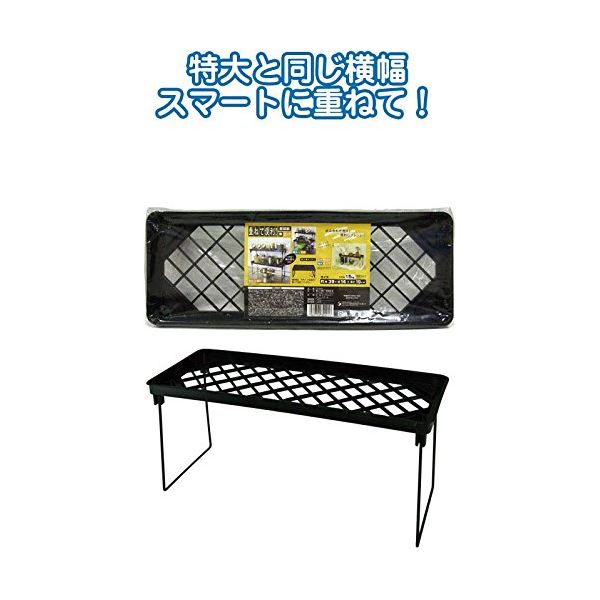 【マラソンでP最大49倍】重ねて便利!整理棚黒 ロング39×14×19cm 【12個セット】 30-925