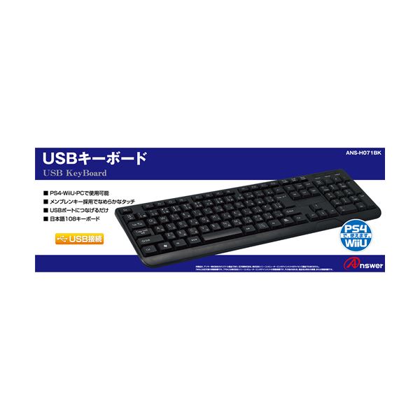 で 最大43 5倍 まとめ アンサー Ps4 Wii U用 Usbキーボード Ans H071bk 5セット Barriosurbanos Com Ar