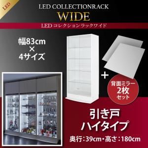 【百貨店SALEでP最大限度47倍】仕合わせ 【引き戸手合い】 うしろ側鏡鑑2枚書き割り 高さ180 奥ふかさ39 白いこと LED寄せあわせ仕合わせ 広広とした【代引不可】