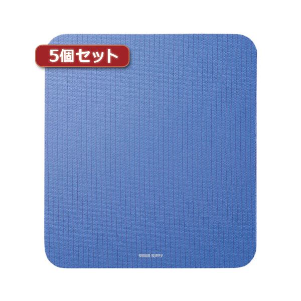 【ポイント20倍】5個セット静電気除去マウスパッド MPD-SE1BLX5