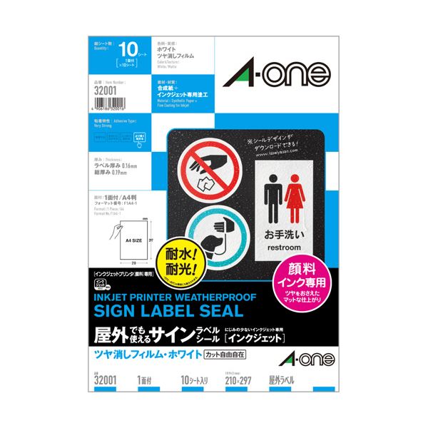 【クーポン配布中】(まとめ) エーワン 屋外でも使えるサインラベルシール(インクジェット) ツヤ消しフィルム・ホワイト A4判 ノーカット 32001 1冊(10シート) 【×3セット】