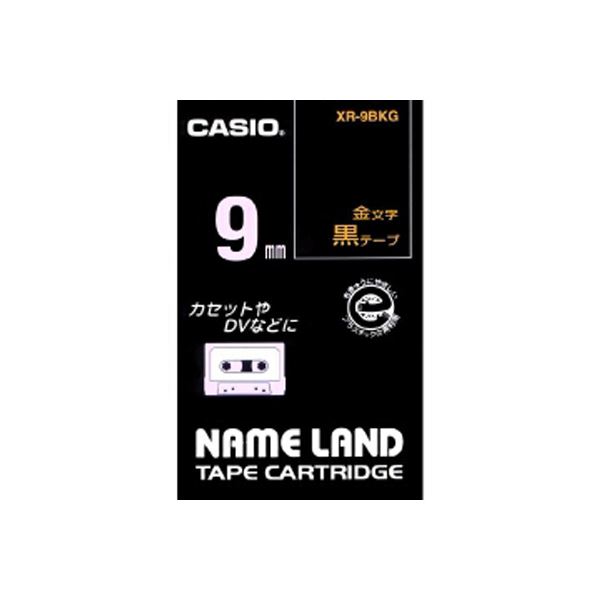 【マラソンでP最大49倍】（まとめ） カシオ ネームランド用テープカートリッジ スタンダードテープ 8m XR-9BKG 黒 金文字 1巻8m入 【×3セット】