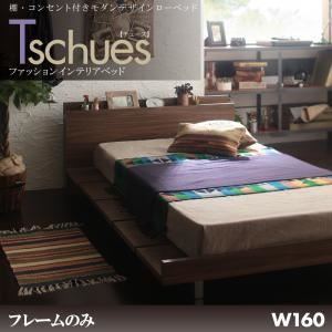 【百貨店SALEでP最大限度47倍】置き目臥榻 W160【Tschues】【ひな形のみ】ウォルナットブラウン 棚・差し込み付き添い人モダンデザインローベッド【Tschues】チュースW160【代引不可】