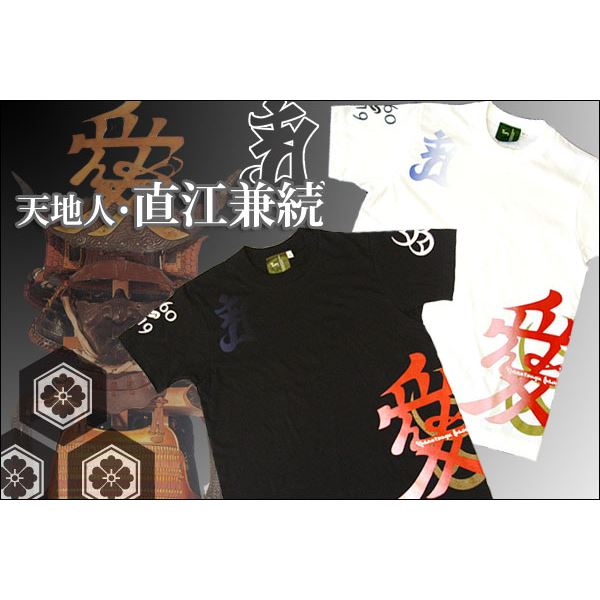 【マラソンでポイント最大47.5倍】戦国武将Tシャツ 【直江兼続 愛】 Sサイズ 半袖 綿100% ホワイト(白) 〔Uネック おもしろ〕|インテリアの壱番館