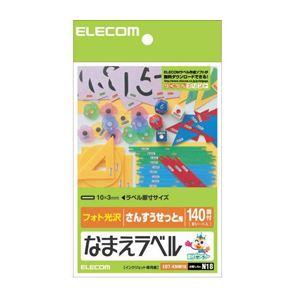 【クーポン配布中】(まとめ)エレコム なまえラベル EDT-KNM18【×20セット】