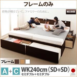 【百貨店SALEでP最大限度47倍】【精神的な統合とり備える費込】チェストベッド 広々とした第一人者240【ひな形のみ A+C】ひな形色つや：自然的 大静電容量納めるファミリーチェストベッド TRACT 小論文【代引不可】