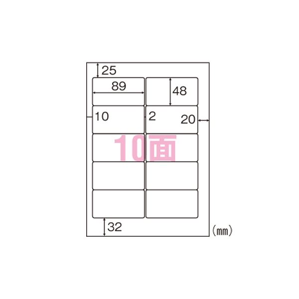 【クーポン配布中】(まとめ) ヒサゴ FSC(R)森林認証紙ラベルA4タックシール A4判 100枚入 FSCGB868 【×2セット】