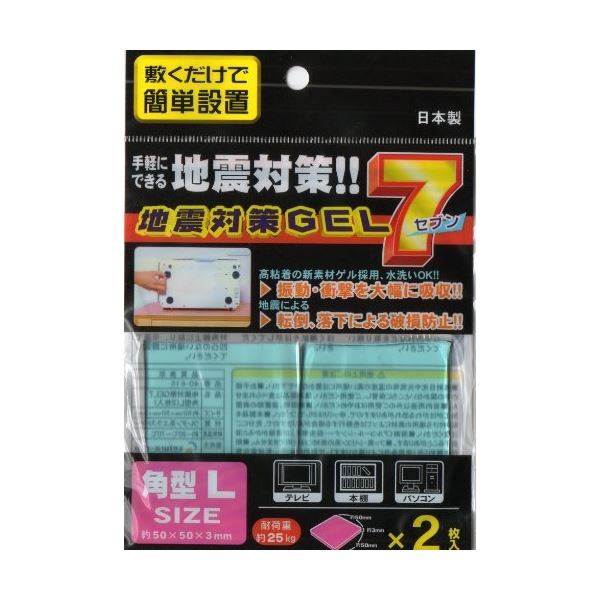 【ポイント20倍】地震対策GEL7角型L(2枚入) 【12個セット】 40-615