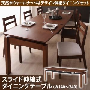 【尖んがり20倍】【単品】晩ご飯時刻表 幅140-240糎 ウォールナットブラウン 生まれながら木ウォール中毒者材 ひな型伸縮晩ご飯 Kante 控え壁【代引不可】