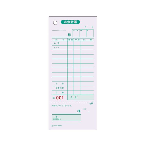 【ポイント20倍】（まとめ） ヒサゴ お会計票 2036N 1冊入 【×3セット】