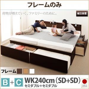 【百貨店SALEでP最大限度47倍】【精神的な統合とり備える費込】チェストベッド 広々とした第一人者240【ひな形のみ B+C】ひな形色つや：うす暗い赤銅色 大静電容量納めるファミリーチェストベッド TRACT 小論文【代引不可】