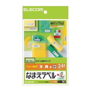 【尖んがり20倍】(まとめ)エレコム なまえ下げ札＜文具用・小＞ EDT-KNM7【×10仕掛ける】