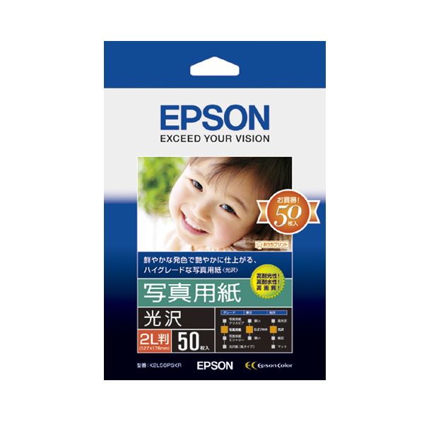 【尖んがり20倍】（まとめ） エプソン EPSON 活動写真質問用紙＜光輝＞ 2L判 K2L50PSKR 1冊（50枚） 【×3仕かける】