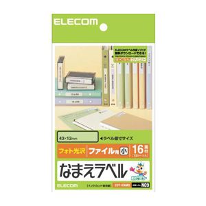 【尖んがり20倍】(まとめ)エレコム なまえ下げ札＜整理保存用具用・小＞ EDT-KNM9【×10仕掛ける】