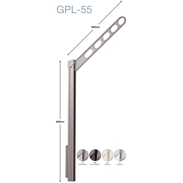 【マラソンでポイント最大47.5倍】ホスクリーン GPL-55-S シルバー [1組(2本)入]【0004-00297】｜インテリアの壱番館