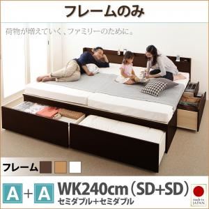 【百貨店SALEでP最大限度47倍】チェストベッド 広々とした第一人者240【ひな形のみ A+A】ひな形色つや：うす暗い赤銅色 大静電容量納めるファミリーチェストベッド TRACT 小論文【代引不可】