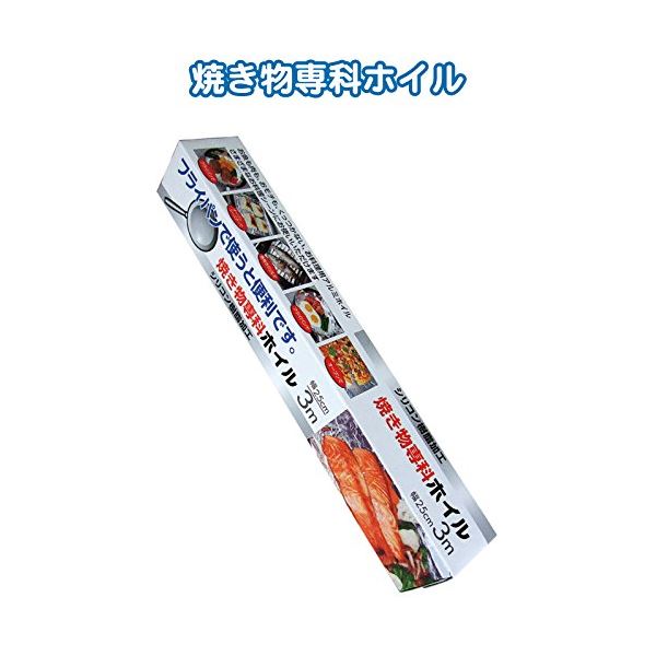 【マラソンでP最大49倍】UACJ製箔シリコン加工くっ着かないホイル25cm×3m 【60個セット】 30-822 17,700円