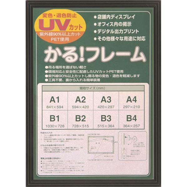 楽天市場】【クーポン配布中】額縁 フレーム F3サイズ 273mm×220mm