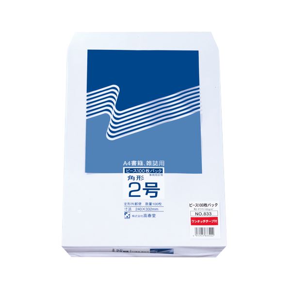 【マラソンでP最大49倍】（まとめ） ピース R40再生ケント封筒 テープのり付 角2 100g／m2 〒枠なし ホワイト 833 1パック（100枚） 【×2セット】