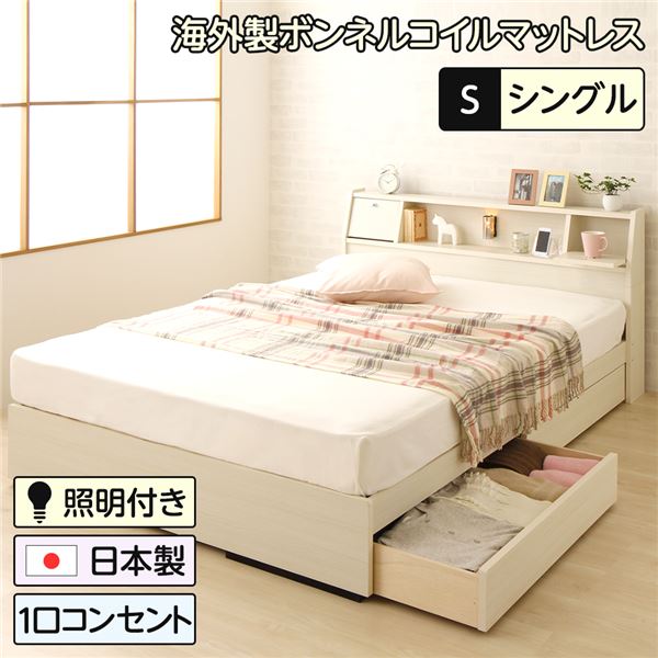 【クーポン配布中】多機能ヘッドボード付き 収納ベッド シングルサイズ (ボンネルコイルマットレス付き) コンセント付き 大容量 引き出し2杯付き 低ホルムアルデヒド 国産ベッドフレーム 『AMI アミ』 ホワイト木目調 白