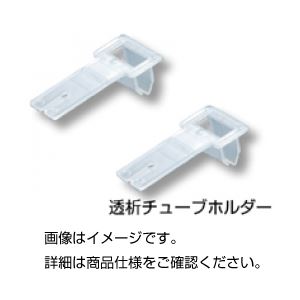 【尖んがり20倍】（まとめ）透析法熱電子管保持者DBH  入数：2個【×3仕掛ける】