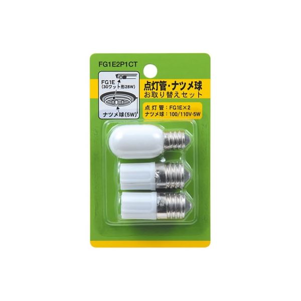 【ポイント20倍】(まとめ)YAZAWA グロー球・ナツメ球セット 内容：FG1E×2・T201205W FG1E2P1CT【×50セット】