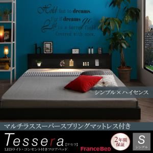 【マラソンでポイント最大47.5倍】フロアベッド シングル【Tessera】【マルチラススーパースプリングマットレス付き】ホワイト LEDライト・コンセント付きフロアベッド【Tessera】テセラ【代引不可】｜インテリアの壱番館