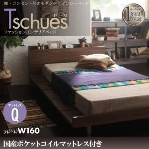 【ポイント20倍】ローベッド クイーン【Tschues】【国産ポケットコイルマットレス付き】ウォルナットブラウン 棚・コンセント付きモダンデザインローベッド【Tschues】チュースW160【代引不可】 77,550円