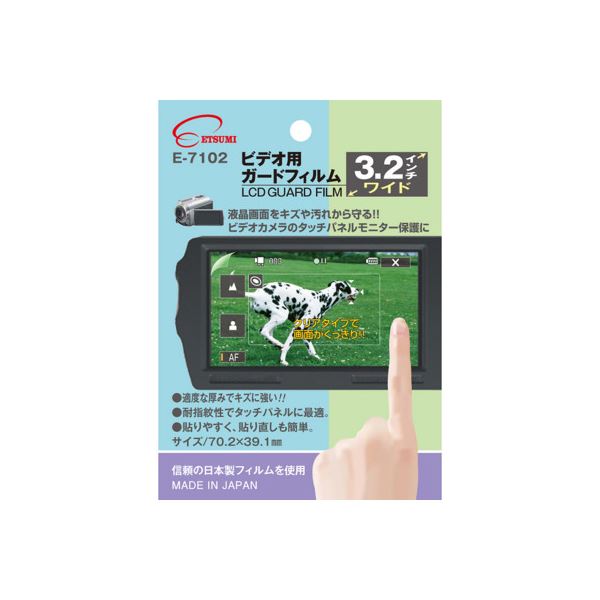 【ポイント20倍】(まとめ)エツミ プロ用ガードフィルム ビデオ用3.2インチワイド E-7102【×5セット】