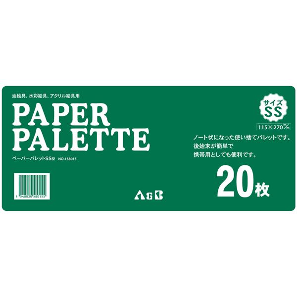 【百貨店SALEでP最大限度47倍】(まとめ)アーテック A＆B 調査報告調色板 SS 115×270 【×30仕掛ける】