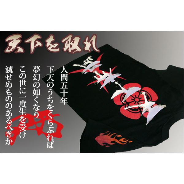 【ポイント20倍】戦国武将Tシャツ 【織田信長 天下布武】 Mサイズ 半袖 綿100% ブラック(黒) 〔Uネック おもしろ〕
