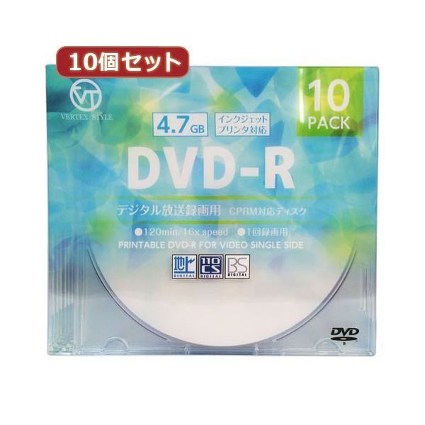 【ポイント20倍】10個セット VERTEX DVD-R（Video with CPRM） 1回録画用 120分 1-16倍速 10P インクジェットプリンタ対応（ホワイト） DR-120DVX.10CAX10