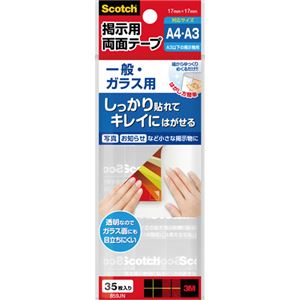 【クーポン配布中】（まとめ） 3M スコッチ 掲示用テープ 一般・ガラス用 S 17mm×17mm 859JN 1パック（35片） 【×15セット】