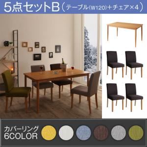 【尖んがり20倍】晩ご飯仕掛ける 5点仕掛けるB(時刻表W150+女性議長本体×4)【Kleur】時節によって色つやを変えられる！ カバーリングダイニング【Kleur】クルール【代引不可】