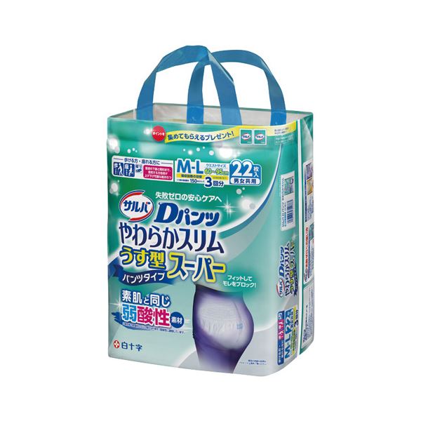 【百貨店SALEでP最大限度47倍】白十字 Dズボン下やわらかか細いうす型百貨店M-L 3P