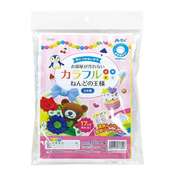 【マラソンでP最大49倍】（まとめ）カラフルねんどの王様【×10セット】
