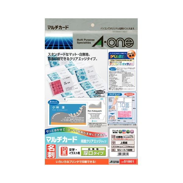 【クーポン券別れ別れ中】（まとめ）エーワン マルチ歌留多各種印刷者兼質問用紙 両面読みやすい外辺部印字機 白無地 厚口 A4判 10面 名刺大きさ 518611冊(10居敷き) 【×10仕掛ける】