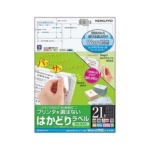 【ポイント20倍】（まとめ）コクヨ プリンタを選ばないはかどりラベル（Word対応レイアウト）A4 21面 38.1×63.5mm KPC-E121-100N1冊（100シート）【×3セット】