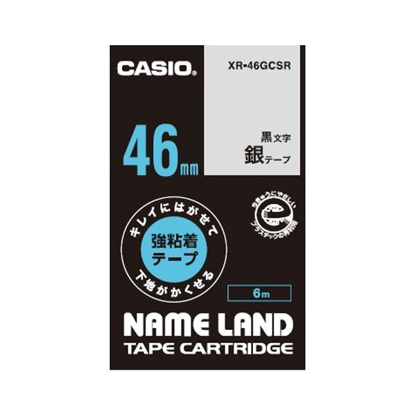 【尖んがり20倍】(まとめ）カシオ計算機 下げ札磁気テープXR-46GCSR 黒文字銀磁気テープ46粍【×2仕掛ける】