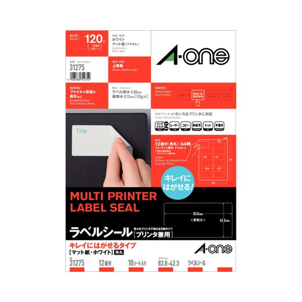 【マラソンでP最大49倍】(まとめ) エーワン ラベルシール(プリンター兼用) キレイにはがせるタイプ マット紙・ホワイト A4判 12面 83.8×42.3mm 四辺余白付 角丸 31275 1冊(10シート) 【×10セット】
