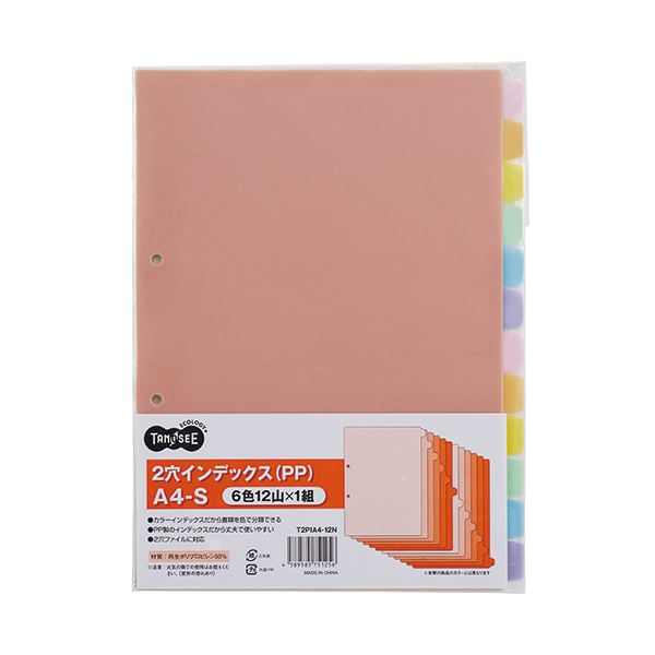 【百貨店SALEでP最大限度47倍】(まとめ）TANOSEE 総目録(PP)A4タテ 2穴 12山 1書き割り(20組)【×3書き割り】