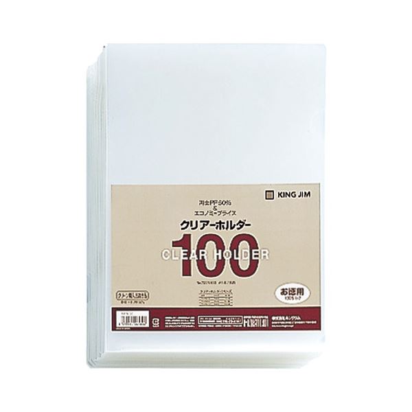 【クーポン配布中】キングジム クリアーホルダー A4タテ 乳白 735N100 1セット(600枚：100枚×6パック)