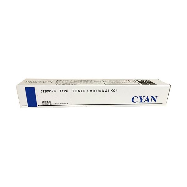 【マラソンでポイント最大47.5倍】トナーカートリッジ CT203170 汎用品 シアン 1個|インテリアの壱番館