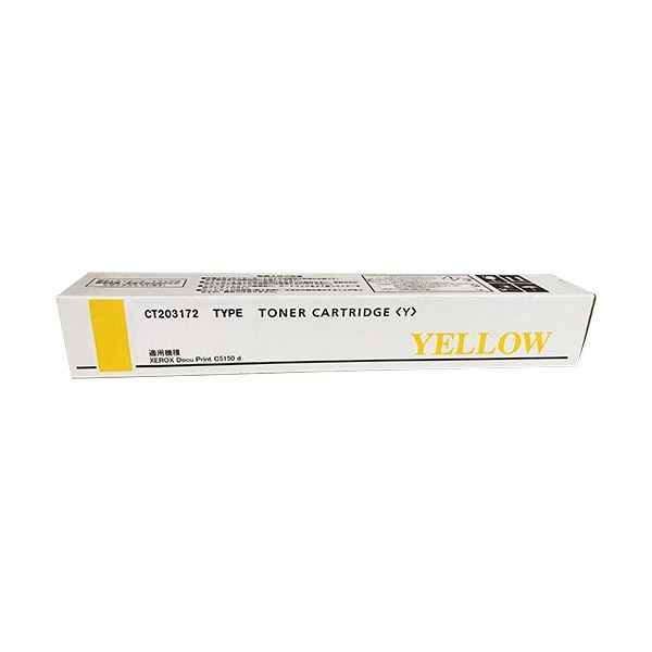 【尖んがり20倍】トナーカートリッジ CT203172 汎用品 黄み 1個 プリンター・FAX用インク-インクカートリッジ-PCサプライ・消耗品