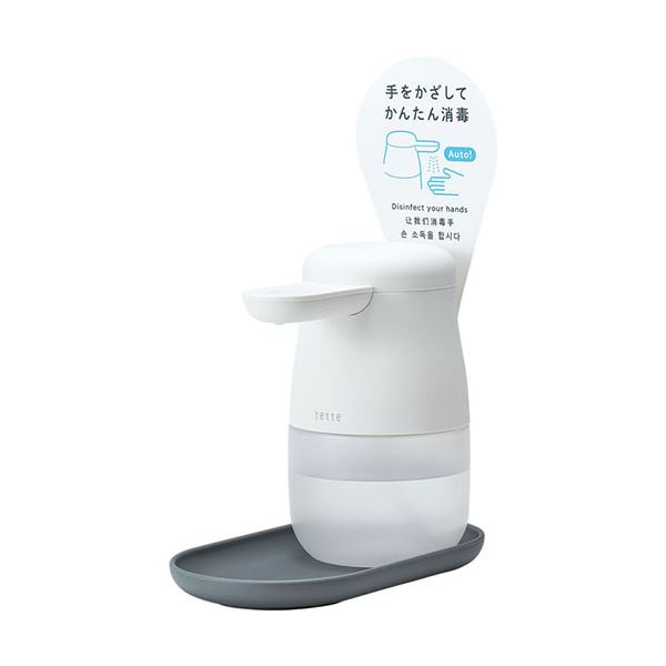 【ポイント20倍】キングジム(KING JIM) アルコールディスペンサー「テッテ」 シロ TE500WH｜インテリアの壱番館