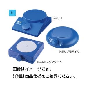 【百貨店SALEでP最大限度47倍】小型マグネットスターラーミニMR標準尺度